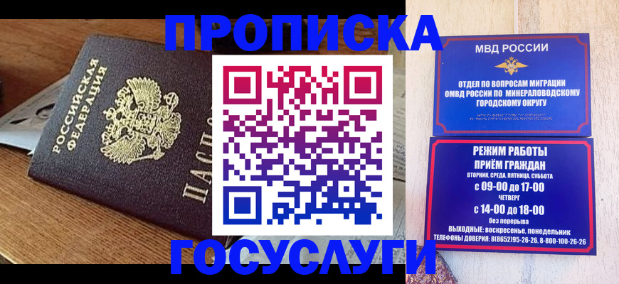 временная регистрация госуслуги в Свободном