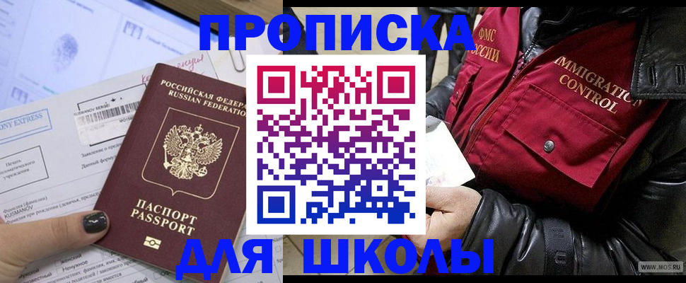 регистрация для дет. сада в Свободном