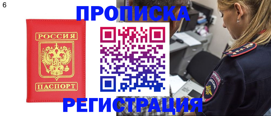 прописка иностранных граждан в Свободном