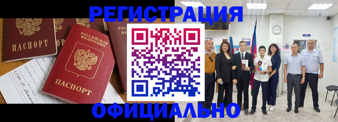 пропишу в квартире в Свободном